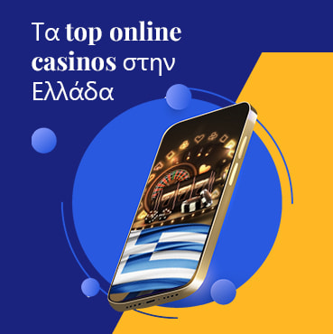 λίστα με τα Top Casinos (live) στην Ελλάδα